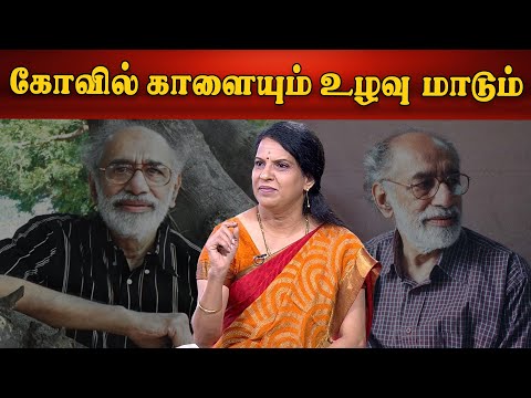 கோவில் காளையும் உழவு மாடும் | சுந்தர ராமசாமி | ஒரு கதை சொல்லட்டுமா | பாரதி பாஸ்கர்