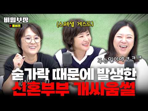 ※꿀잼주의※ 청소광 최강희와 함께하는 살림에 관한 모든 썰🧹청소 중 생긴 기묘한 사건들..🫢 [비밀보장 532회]