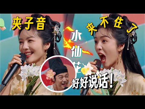 千万别让搞笑女说话夹子音！蔡文静一开口逼疯何老师！夹不住一点当场笑喷！#蔡文静 #搞笑 #你好星期六 #何炅 #五十公里桃花坞 #孟子义