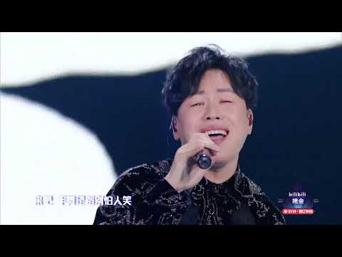 高清 1080P bilibili晚会 二零一九最美的夜 月升 bilibili晚会全场回顾第二篇章