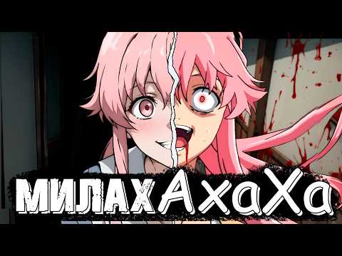 ДНЕВНИК БУДУЩЕГО: Анализ лучшей аниме-шизы | Полный разбор