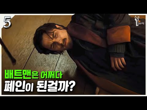 배트맨이 조커에 멘탈갈리고 앓아누운 이유ㅣ(5) 다크나이트 3부작 리뷰 해석