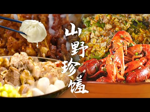 爽脆又Q弹😍木耳与腊肉合炒 迸发多汁美味🥢 山野间朴素的食材成就珍品美味 | 腾讯视频 - 纪录片