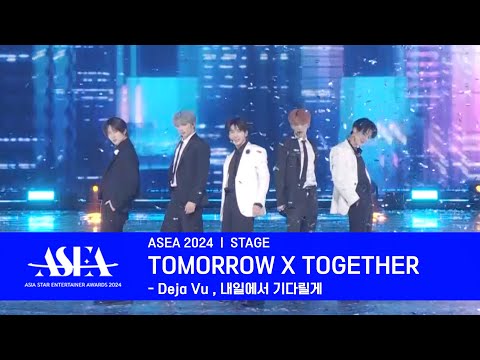 [#ASEA2024]  TXT(투모로우바이투게더) - Deja Vu + 내일에서 기다릴게(I'll See You There Tomorrow)