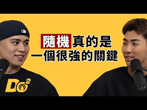 EP117｜隨機性不能Re不能重來！觀眾最愛的電車吃漢是怎麼產出的？ feat. Dcard Video Rio