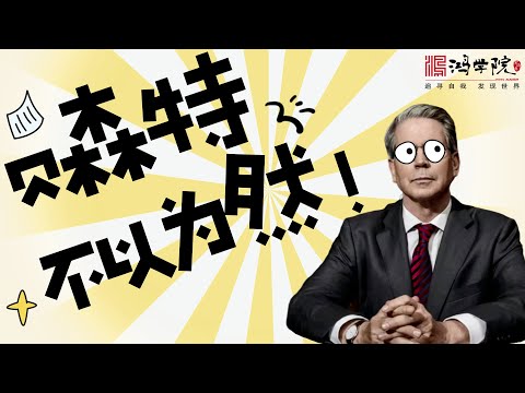 重估黄金价值，特朗普安的什么心？