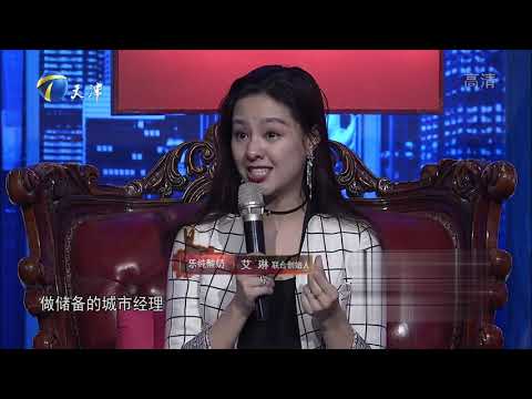 帅气小哥引发企业家之间的“口水战”，现场抢他没商量｜非你莫属