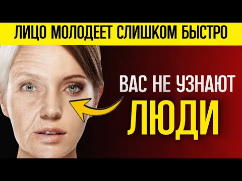 ЛИЦО ПОМОЛОДЕЕТ СЛИШКОМ СИЛЬНО ОТ ЭТОГО. Будьте ОСТОРОЖНЫ с этими упражнениями