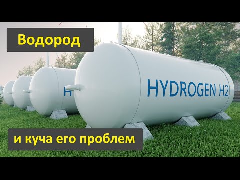 Водородная энергетика – еще один пузырь?