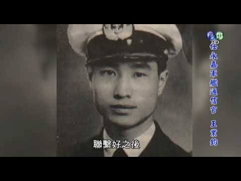 海軍長江突圍，弘揚忠義軍風