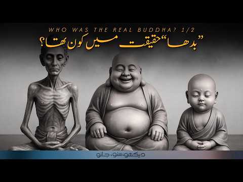 Wo Kon Tha #65 | Buddha: The Great Meditator 01/02 | Faisal Warraich