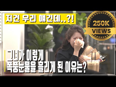 【★2백만뷰달성!!★】카페에서 일어난 한 사람만을 위한 공연!! 대성통곡하게 만드는 감동적인 프로포즈 이벤트!! #백만뷰 #2M #2million #인기급상승 #2000k