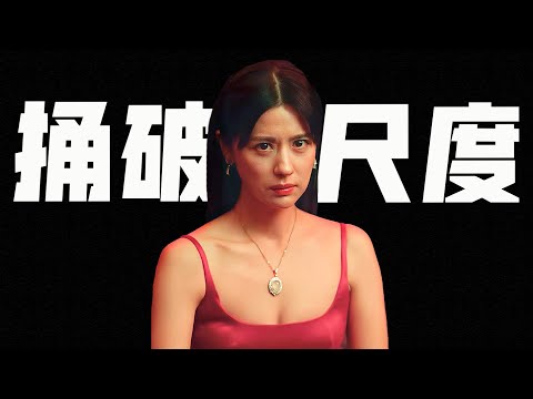 娛樂圈「X派對」全被拍下來，這部台劇真的瘋了！《死了一個娛樂女記者之後》