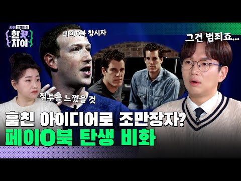 🎭Episode 3 Recap | A genius CEO who hit it big thanks to jealousy? His jealous streak continues e...