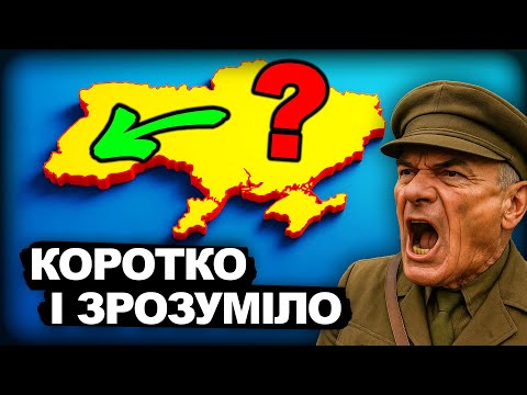Як пояснити хто такі Українці? | Історія України від імені Т.Г. Шевченка