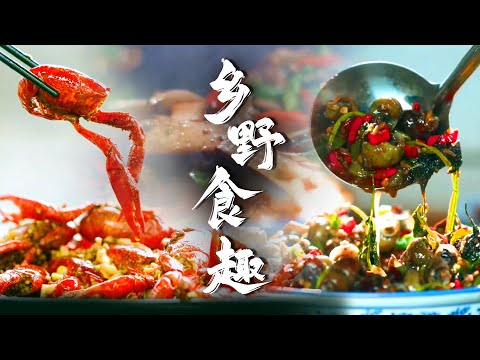 🥂美味推荐！色泽红亮，软烂适口的红烧羊肉，还有用大料爆香，炒出一锅麻辣鲜香的螺肉🌶️好吃到嗦不停！ | 腾讯视频 - 纪录片