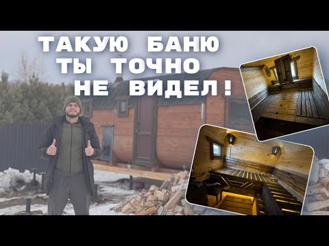 Баня бочка КВАДРО 6 метров!! В этой бане есть все!!