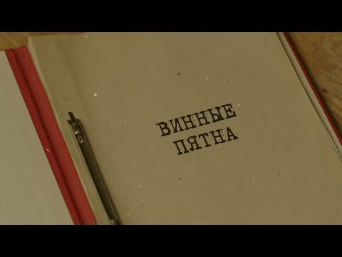 Винные пятна | Вещдок. Особый случай. Третий лишний