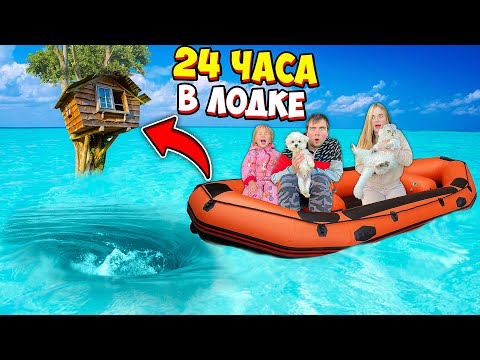 24 Hours in a Boat with Cats Near a Maniac's House on an Enchanted Lake