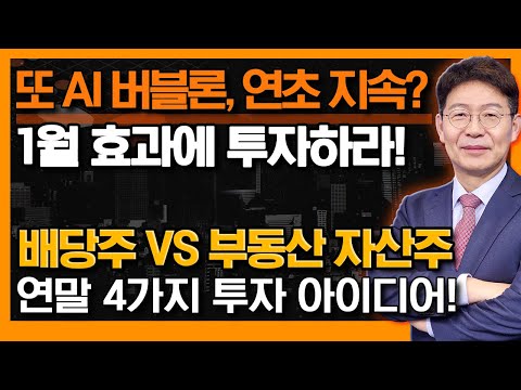 The semiconductor rally has just begun! Focus on Samsung Electronics and SK Hynix! Dividend stock...