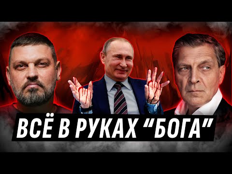 ПРОИСХОЖДЕНИЕ ПРАВОСЛАВИЯ И РАШИЗМА 🛑 Золкин, Александр Невзоров @NevzorovTV