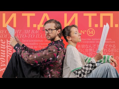 Маяковский, голуби, Rosalía, эмиграция, Франкенштейн и т.д. и т.п. (№14)