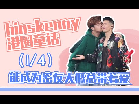 【相敬如斌复盘1.0】结婚证永远比离婚证多一本的港娱原耽