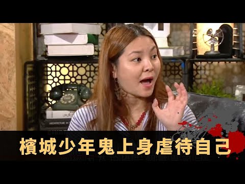 檳城少年鬼上身虐待自己 招惹芭蕉精父債子還 經文長刀煙消魂散 - TVB兄弟幫 鬼故事 奇案 在線重溫丨Bob 陳國峰
