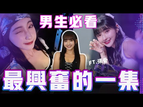 男生必看！曖昧期最容易誤會的訊號大解析 ft  @張愛-w9z @雨都玫瑰 ｜公開版