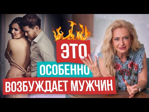 ХИТРОСТИ и ОШИБКИ в постели! Покори своего мужчину по новому!