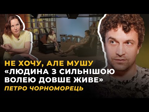 МОРАЛЬНІ ПОТРЕБИ. СИЛА ВОЛІ. АУТИЧНИЙ СПЕКТР І РДУГ. СВОБОДА ВИБОРУ | ЧОРНОМОРЕЦЬ