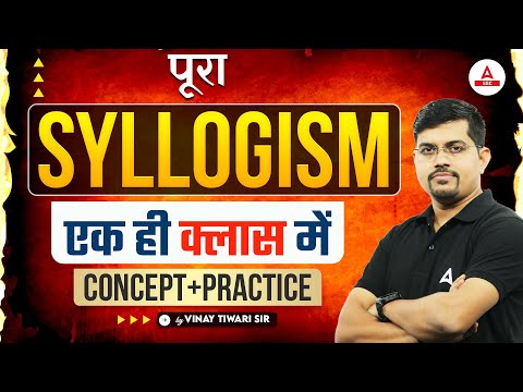 Complete Syllogism | Syllogism Reasoning Basic Concepts & Tricks by Vinay Tiwari
