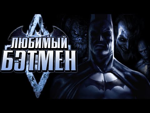 Обзор Batman Arkham Asylum