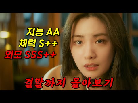 🔥외모 폼 美쳤다!!🔥사람 살리는 엘리트 형사 "나나"의 킬러 액션 드라마!! 결말까지 몰아보기