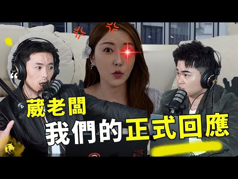 葳老闆說情感教練沒資格教男人, 這是我們的正式回應。聖誕節快樂🎄🧑🏻🎄