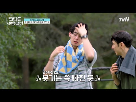 🥶Cold water rubdown of the cool handsome man Cha Eun-woo🧊 #AD