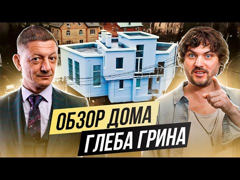 САМЫЙ ВЫСОКИЙ ДОМ В МИРЕ ИЗ ГАЗОБЛОКА D300 / В ГОСТЯХ У ГЛЕБА ГРИНА / АНДРЕЙ ФИГУРА / ГОТОВИМ ДЖИГАР