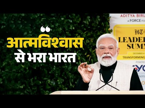 India's breakout story in a turbulent world - explained by PM Modi! Listen in..