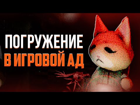 Чудовищные игры со дна интернета