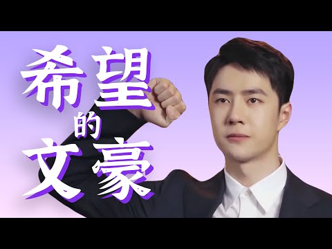 被王一博投诉后，我转型做起博子区安利up！（他不是绝望的文盲，他是希望的文豪！）