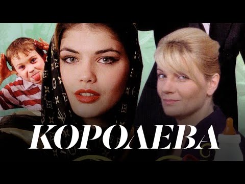 Она приехала ПОКОРЯТЬ СТОЛИЦУ | КОРОЛЕВА | Смотреть онлайн
