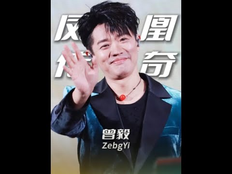 曾毅用一句话道破为什么凤凰传奇能力压当年的九月奇迹 #曾毅 #玲花 #凤凰传奇 #娱乐人物 #人物故事