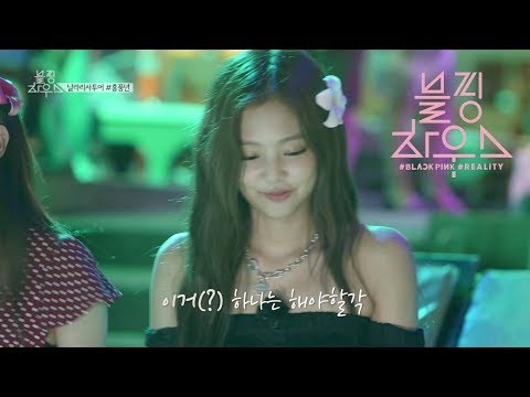 BLACKPINK - ‘블핑하우스 (BLACKPINK HOUSE)’ EP.5-3