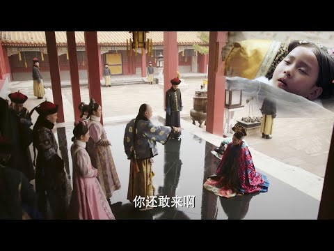 The dog raised by Concubine Jia frightened the fifth princess, and the emperor kicked her away