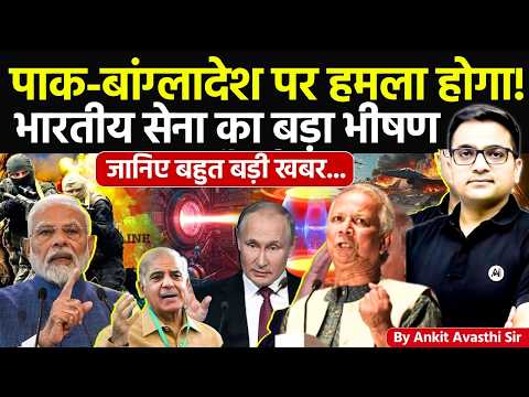 🚨 Pak Warns India: 🚀 Missiles Not Far Away🔥What If War Starts? #ankitsir #news #dhaka #pak #delhi