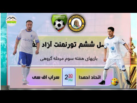 نبرد داغ فوتسال| اتحاد احمدا در مقابل سرابFC. 