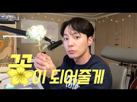 I covered  Lee Chang Sub - I will be your flower
