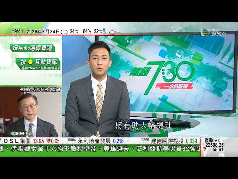 無綫TVB730一小時新聞｜中國據報正大規模測繪海底地圖將有助大幅提升潛艇隱藏和偵測能力｜亞洲多國出招應對燃油短缺及油價高企日本周四將再釋放石油儲備｜澳洲油站斷油情況惡化專家指政府可能被迫實施汽油配給