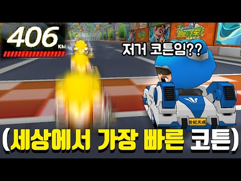 추억의 카트 코튼 SR에 "최고 강화를 장착하면" 생기는 일ㄷㄷ.. (코튼 SR-R ++)