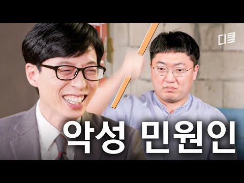 악성 민원인 특) 냅다 지팡이 휘두름;;💦 악마의 스타성을 가진 공무원, 충주맨이 푸는 레전드 민원 썰🤣 #유퀴즈